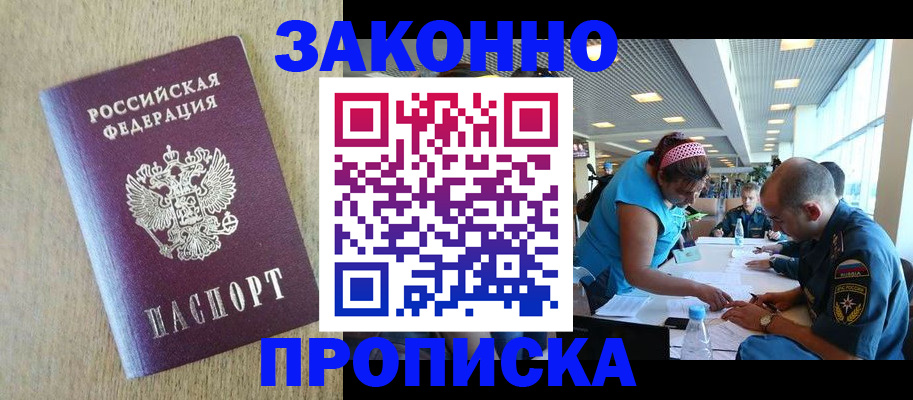 временная регистрация недорого в Касли