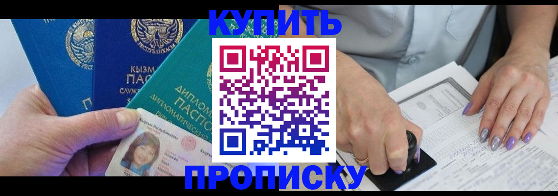 временная регистрация надежно в Касли