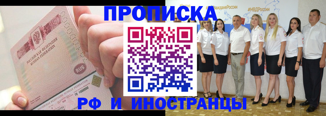 прописка законно в Касли
