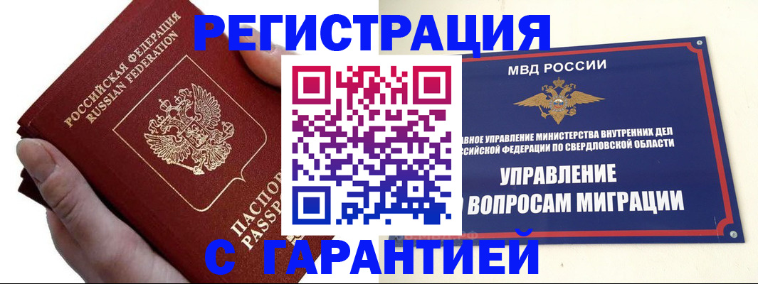 временная регистрация поиск в Касли